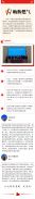 民生所盼，政府所想，企業(yè)擔(dān)當(dāng)  ，愿化隆更溫暖、更美好。